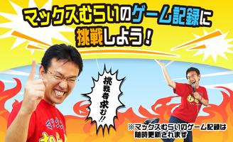 マックスむらいの溶岩城ジャンプ ảnh chụp màn hình 1