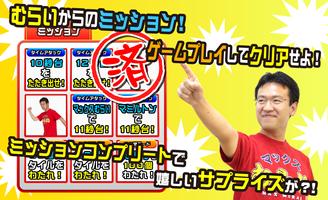 マックスむらいの溶岩城ジャンプ ảnh chụp màn hình 2