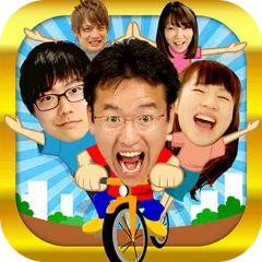 マックスむらい雑技団 APK download