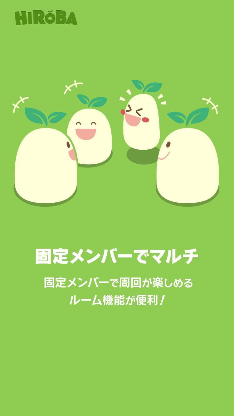 マルチ フレンド募集なら 仲間をさがそう Hiroba For Android Apk Download マルチ フレンド募集なら 仲間をさがそう Hiroba For Android Apk Download