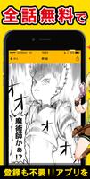 漫画プロジェクト-オリジナル漫画が無料で読み放題！ Affiche