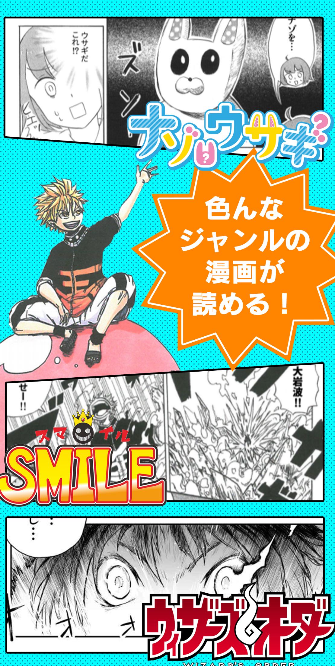 Android 用の 漫画プロジェクト オリジナル漫画が無料で読み放題 Apk をダウンロード Android 用の 漫画プロジェクト オリジナル漫画が無料で読み放題 Apk をダウンロード
