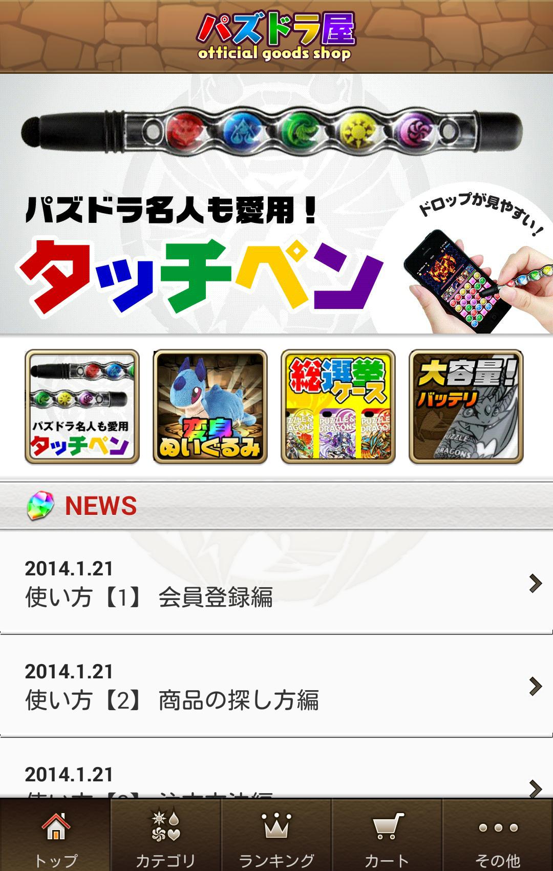 パズドラ屋 For Android Apk Download パズドラ屋 For Android Apk Download