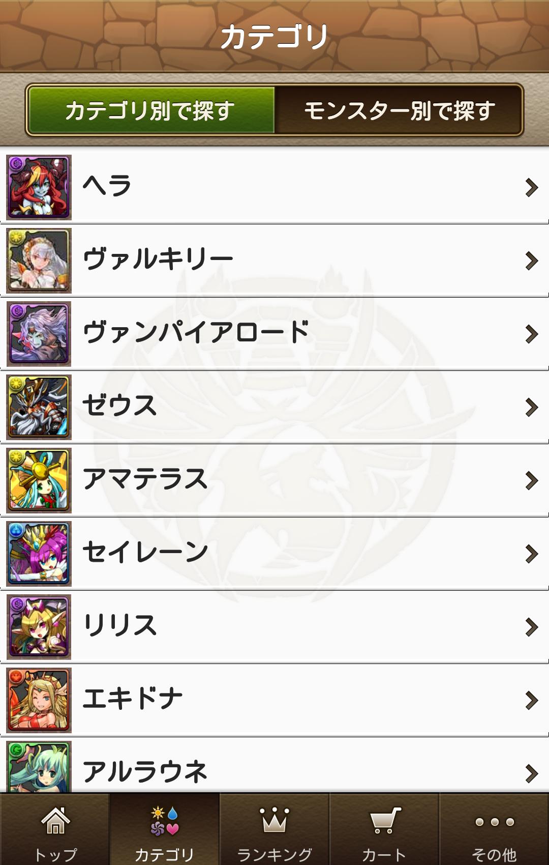 パズドラ屋 For Android Apk Download パズドラ屋 For Android Apk Download