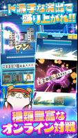 麻雀ツモツモ capture d'écran 2