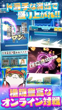 麻雀ツモツモ For Android Apk Download