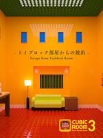CUBIC ROOM3 -room escape- poster