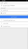 برنامه‌نما دليل السماوة عکس از صفحه