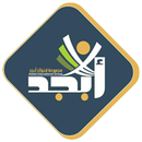 شبكة ابجد APK