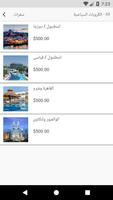 نبع بغداد-المثنى تصوير الشاشة 1