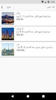 نبع بغداد-المثنى تصوير الشاشة 2