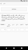نبع بغداد-المثنى تصوير الشاشة 3