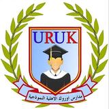 مدارس أوروك بغداد icône