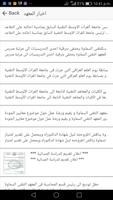 برنامه‌نما المعهد التقني السماوة عکس از صفحه
