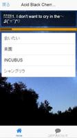 Acid B.C.曲当てクイズ capture d'écran 2