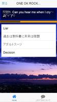 ONE OK曲当てクイズ capture d'écran 2