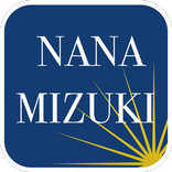 水樹奈々 曲当てクイズ