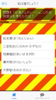 嵐に当てやがれ！２ 截圖 1