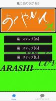 嵐に当てやがれ！３ ảnh chụp màn hình 1