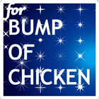 曲当てクイズfor BUMP OF CHIKEN アイコン