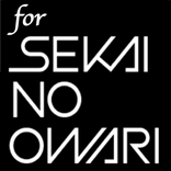 曲当てクイズfor世界の終わり