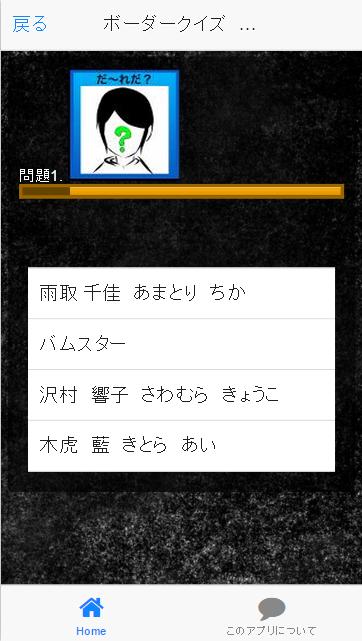 Android 用の ワールドトリガークイズ Apk をダウンロード Android 用の ワールドトリガークイズ Apk をダウンロード