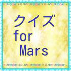 クイズ　for Mars иконка