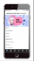 萌えキャラのキュン声で励まし応援～あなたのリア充カノジョのようにそばにいます ảnh chụp màn hình 1