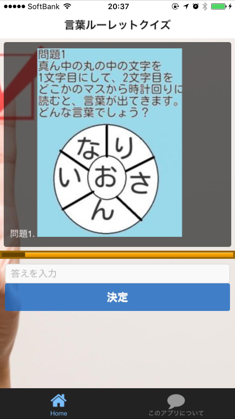 脳トレ漢字 社会科でボケ防止 中高年向け物忘れ対策 安卓下載 安卓版apk 免費下載