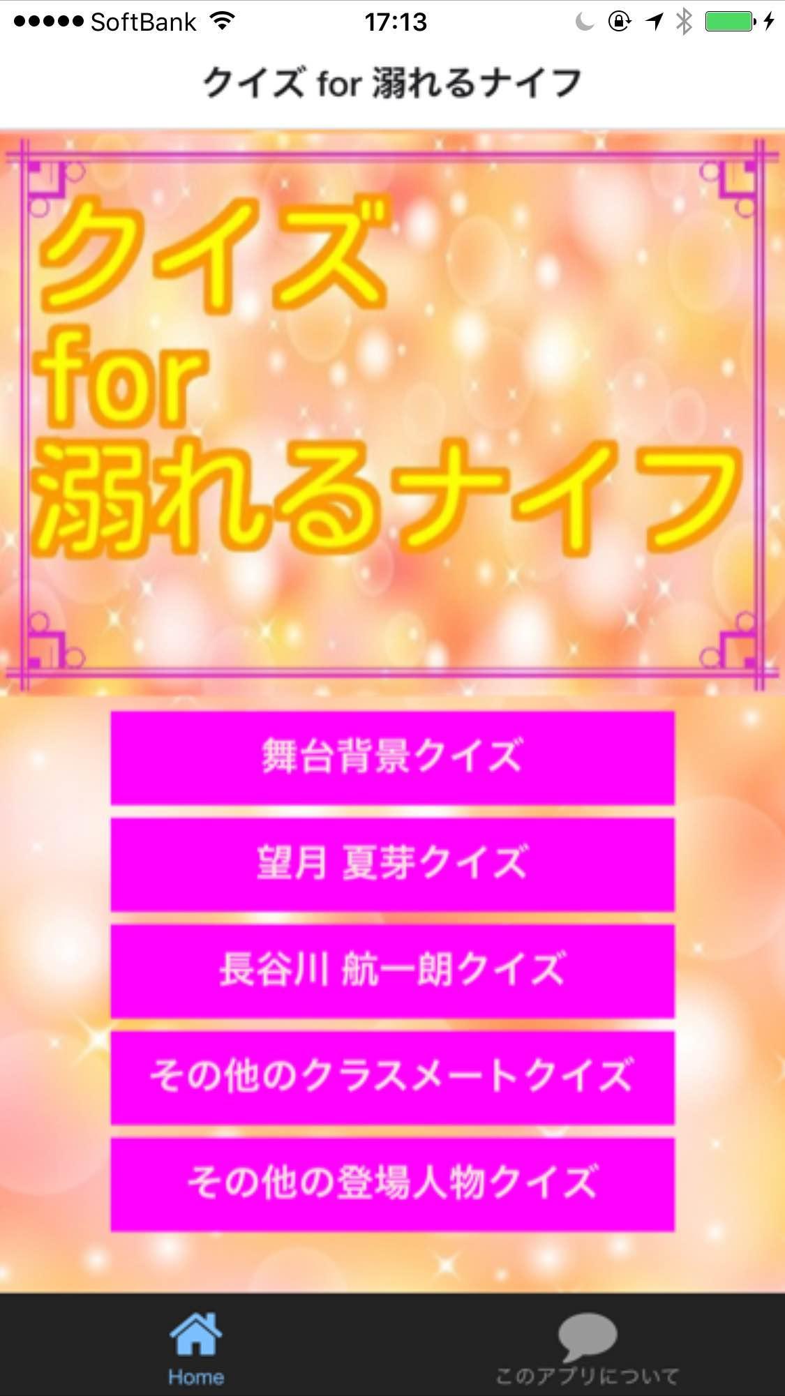 クイズ For 溺れるナイフ For Android Apk Download