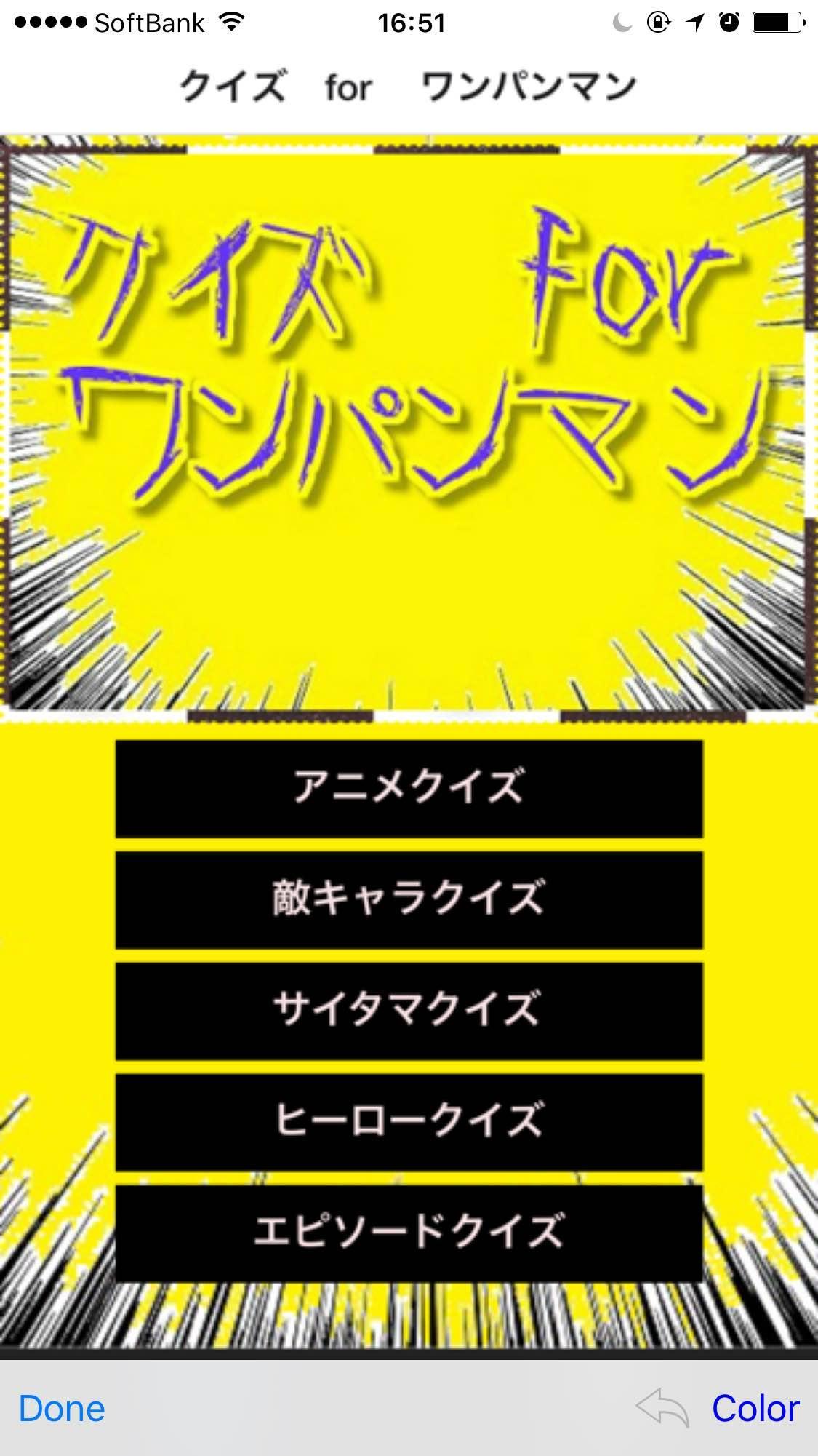 クイズ For ワンパンマン For Android Apk Download クイズ For ワンパンマン For Android Apk Download