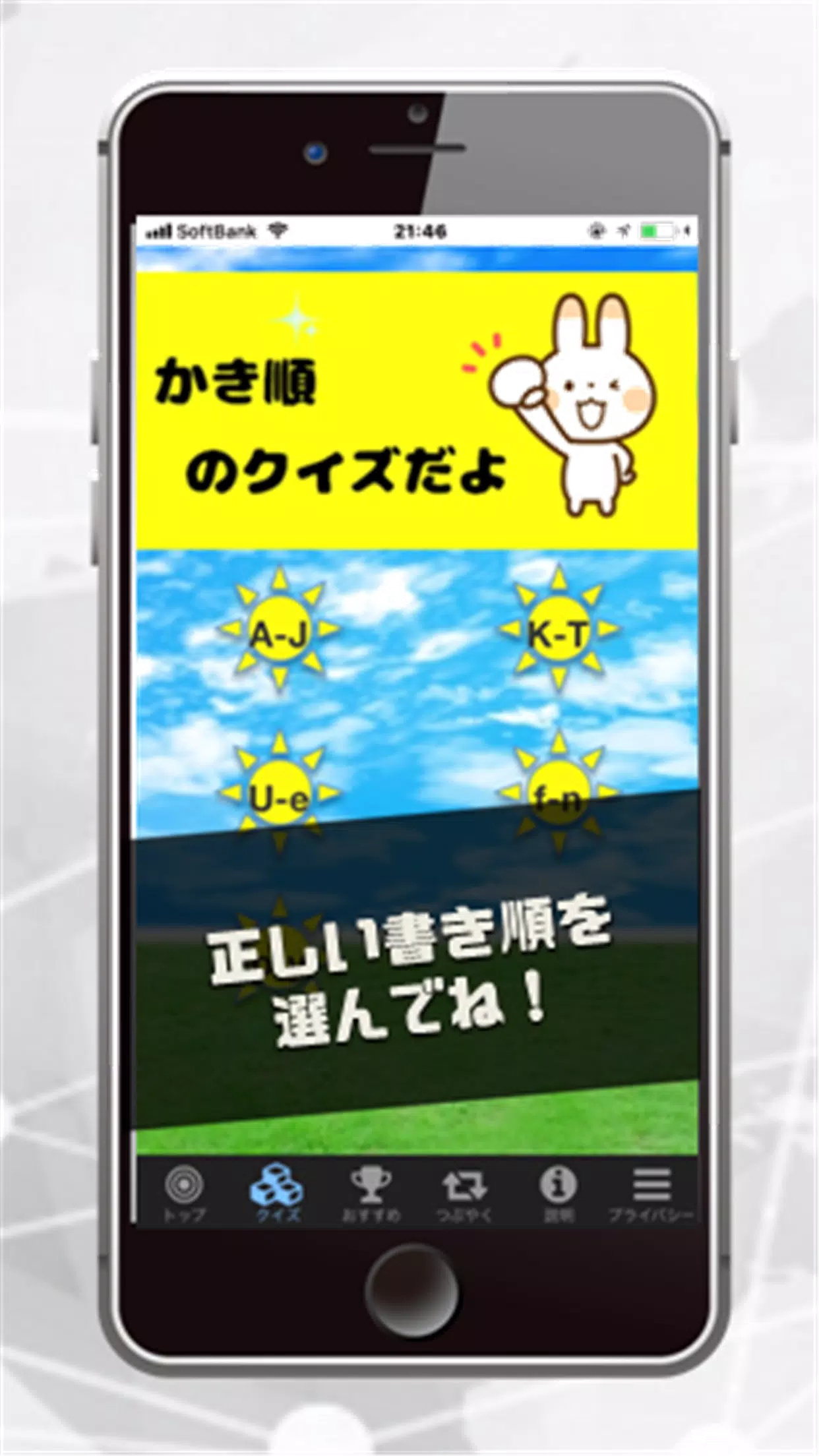 書き順アプリーアルファベットの書き方を動画クイズで覚えるー英語習いたて幼児小学生向け Apk Untuk Unduhan Android