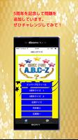 クイズfor ABC-Z-ジャニーズ imagem de tela 2