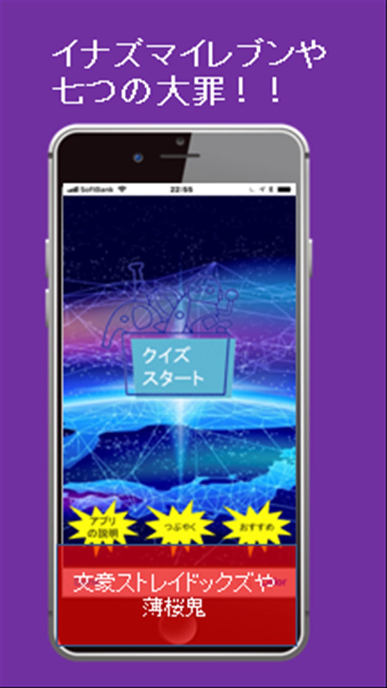 アニメまとめクイズ 七つの大罪から銀魂まで For Android Apk Download
