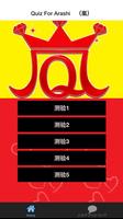 Quiz for Arashi　（风暴测验）嵐 poster
