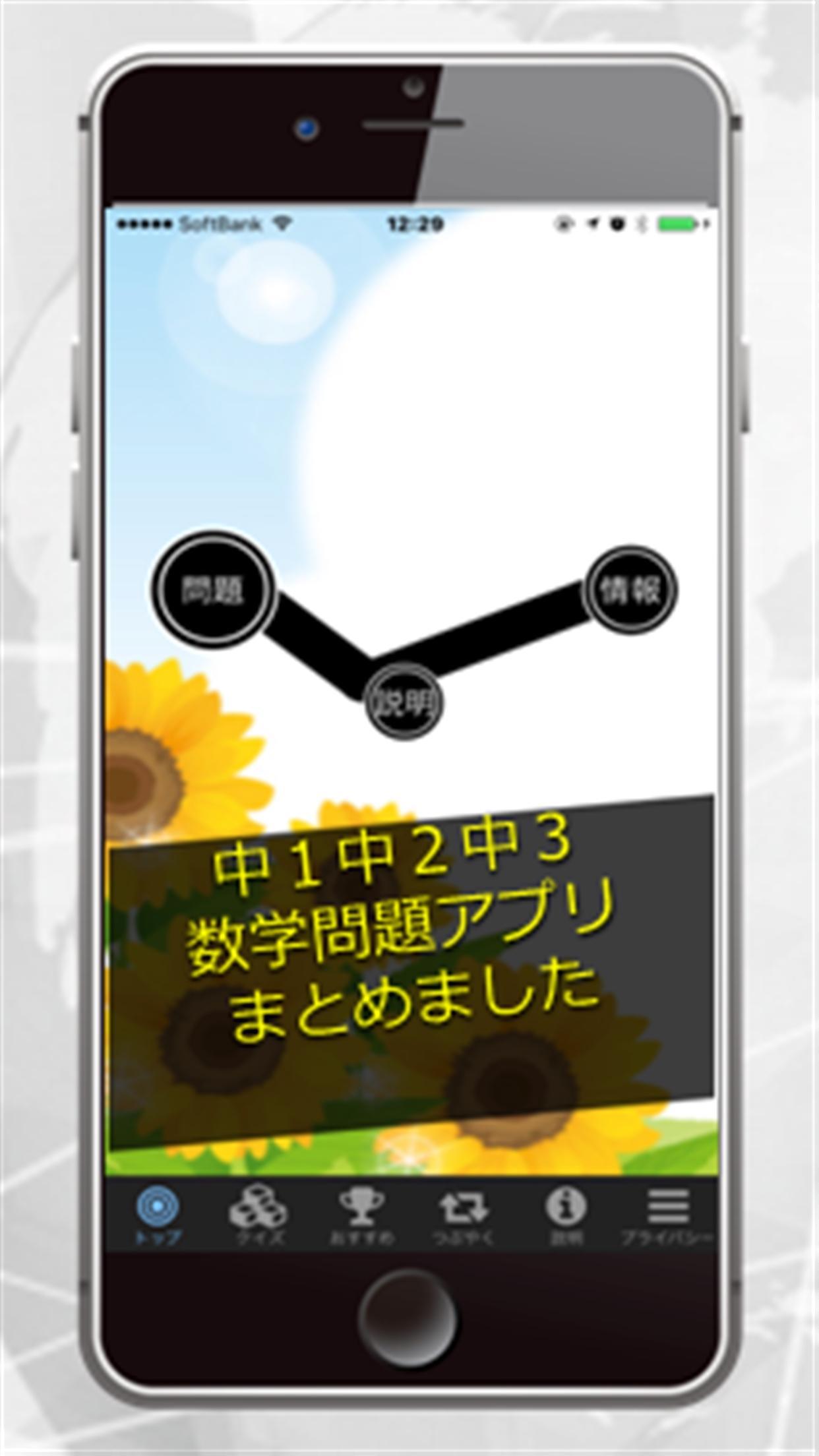 中学数学ー中１から中３までの期末テストと予習と復習と高校受験対策 For Android Apk Download