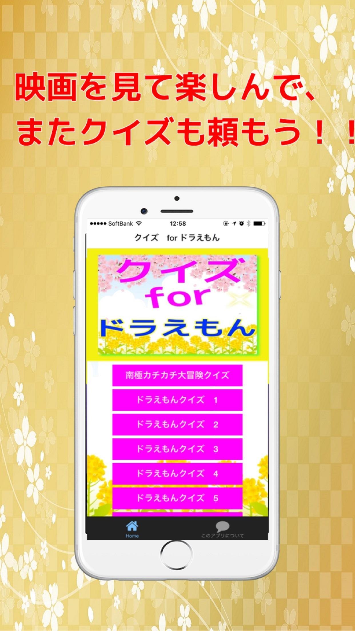 クイズ検定 For ドラえもん For Android Apk Download