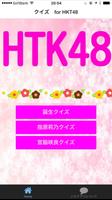 クイズ　for HKT48 screenshot 2