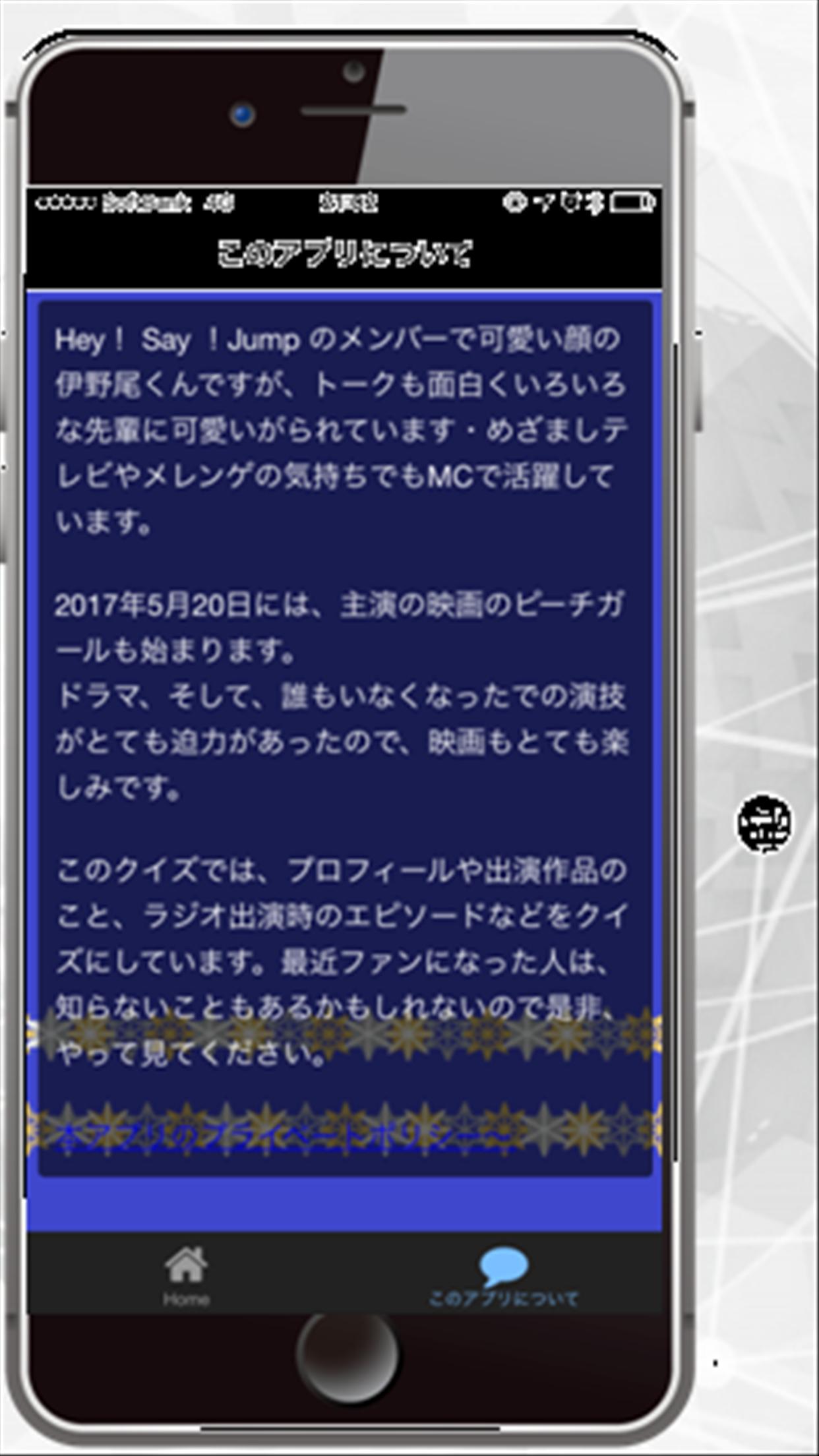 クイズ For 伊野尾ちゃんーhey Say Jump For Android Apk Download