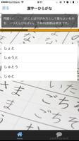 日本語能力試験 JLPT　N3と日本語教師 تصوير الشاشة 1