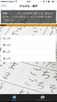 クイズ　for 日本語検定　JLPT-N3 screenshot 2