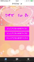 クイズ　for Jr Affiche