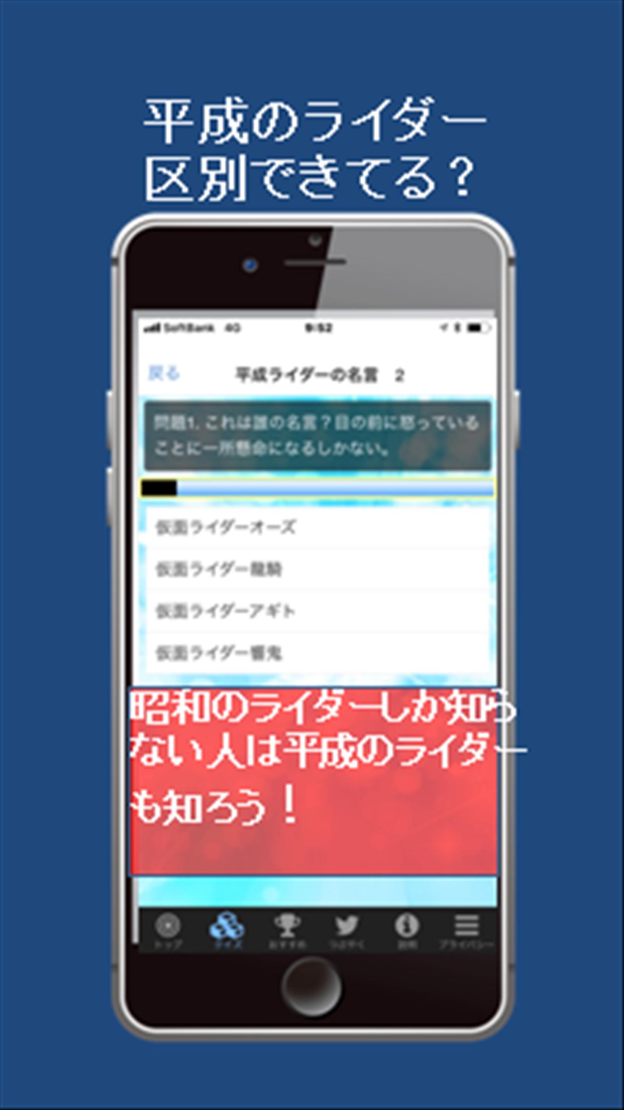 戦隊for仮面ライダー名言 イケメン俳優 ライダーディケイドの雑学のクイズ For Android Apk Download