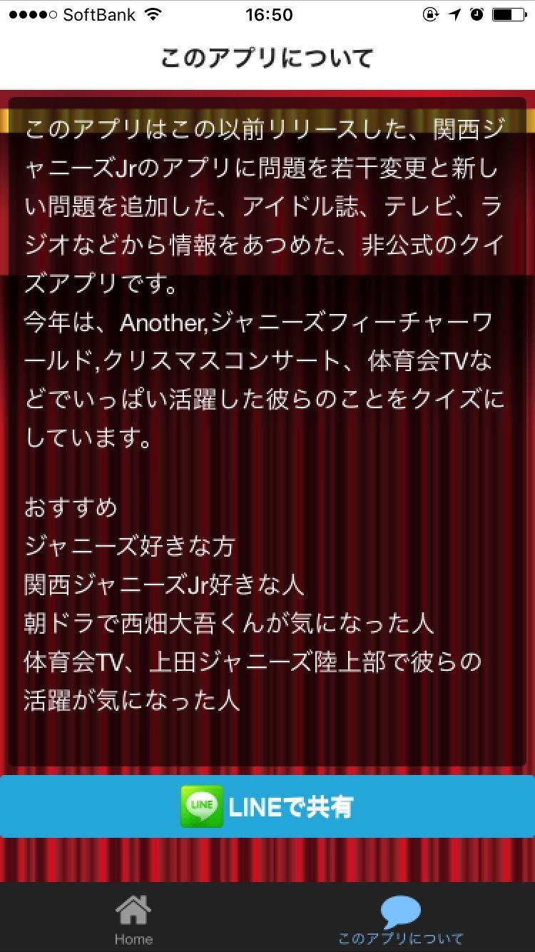 クイズ For 関西ジャニーズjr Para Android Apk Baixar クイズ For 関西ジャニーズjr Para Android Apk Baixar
