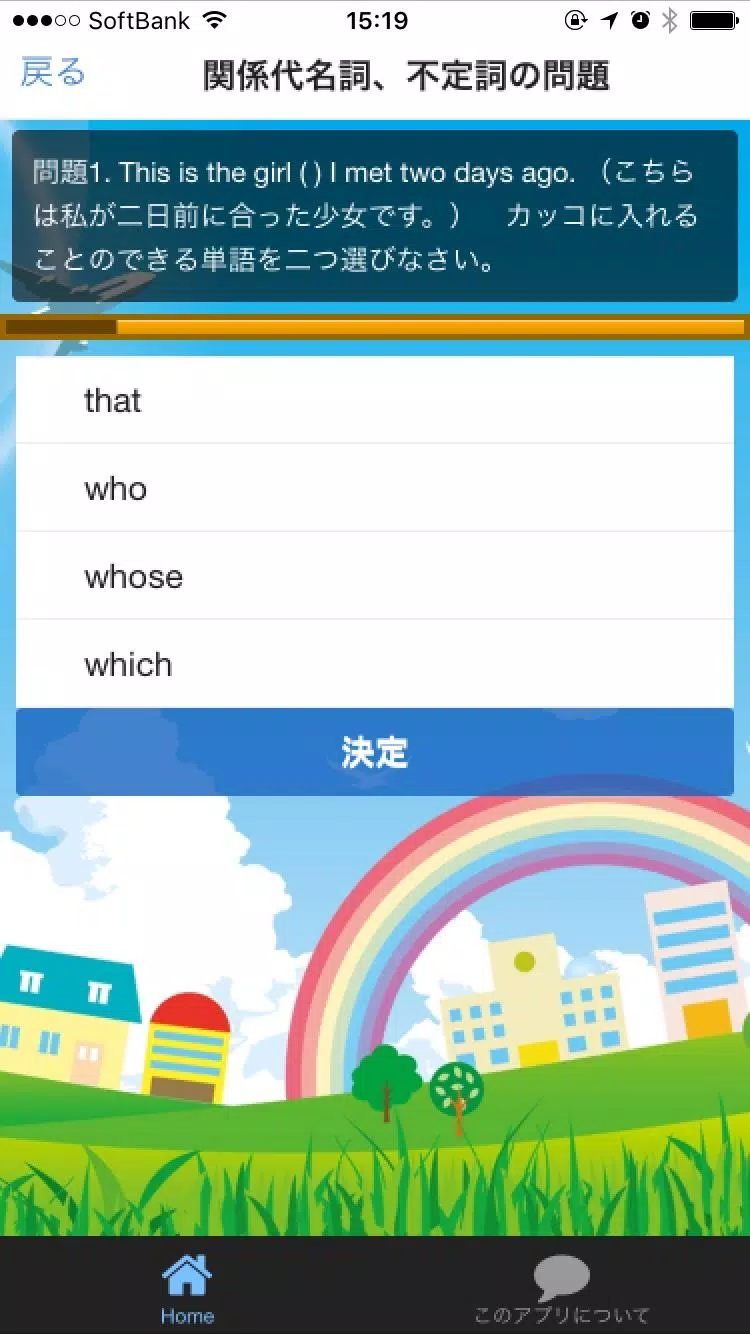 下載高校受験英語 文法中心問題的安卓版本