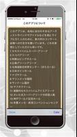 コンサート会場への行き方　遠征してコンサートに行く人向け скриншот 1