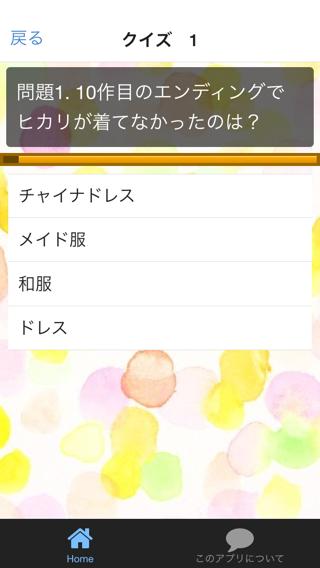 クイズ For ポケモン For Android Apk Download