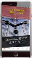 クイズ for SixTONESfrom ジャニーズJr. screenshot 3