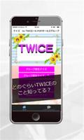 クイズ　for TWICEーK-POPガールズグループ โปสเตอร์