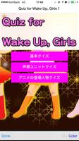 クイズ for Wake Up, Girls！ スクリーンショット 1